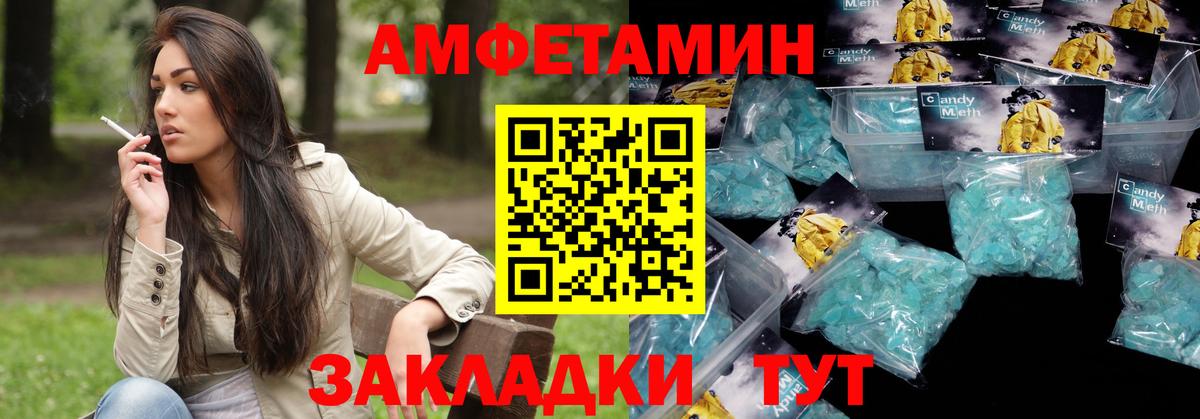 АМФЕТАМИН Premium Ногинск