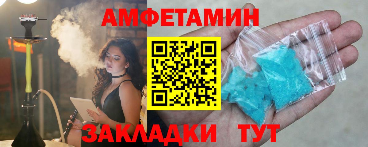 Ногинск  Амфетамин Premium  Amphetamine  Вход с VPN 