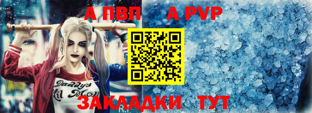 A-PVP СК КРИС Ногинск