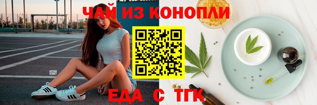 Cannafood конопля  Ногинск 