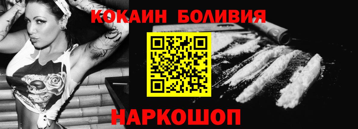 Ногинск  КОКАИН  Cocaine Перу  Вход с VPN  Кокаин Эквадор 