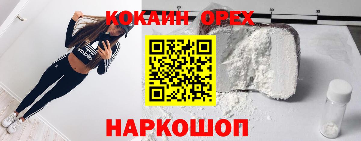 Кокаин FishScale Ногинск
