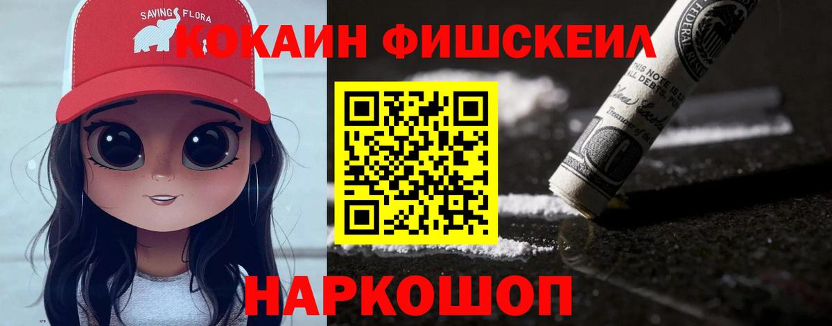 ГЕРОИН Ногинск