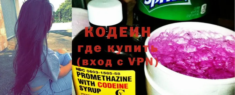 Кодеиновый сироп Lean Purple Drank  нарко площадка официальный сайт  Ногинск  купить наркоту 