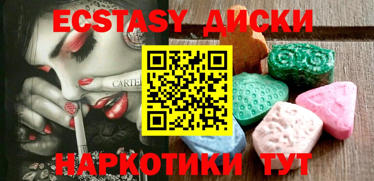 Экстази XTC Ногинск