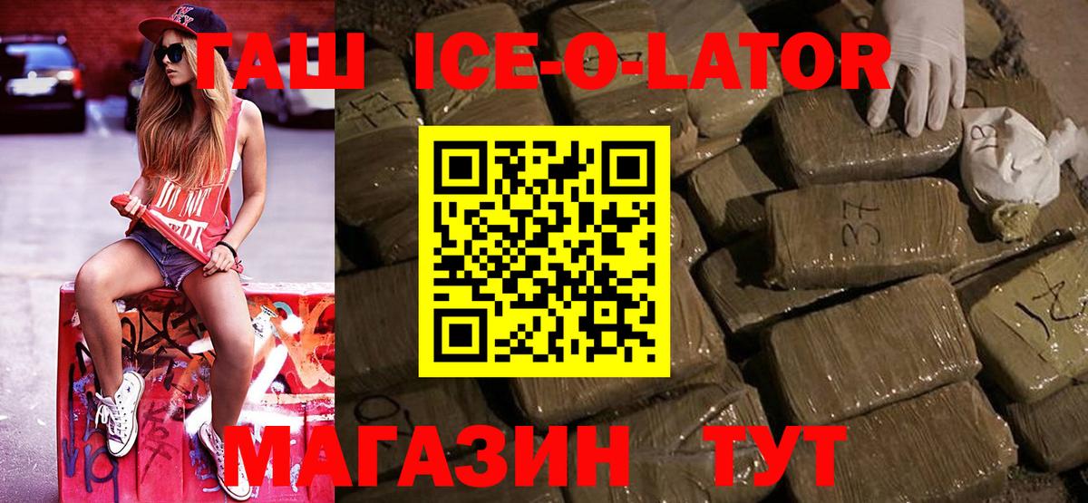 ГАШИШ гашик  ГАШИШ Premium  ГАШ  Ногинск 