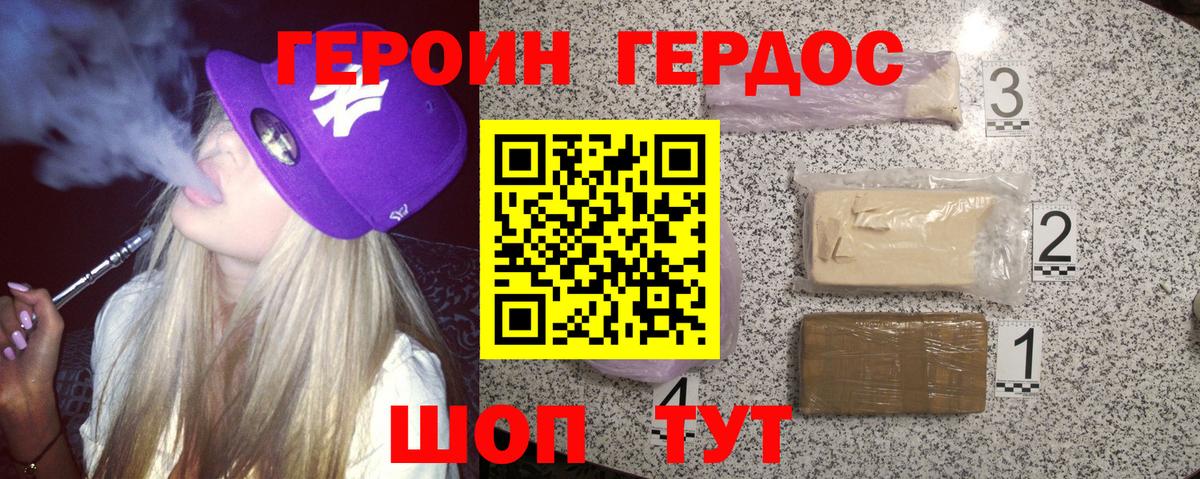 ГЕРОИН Афган  Ногинск 