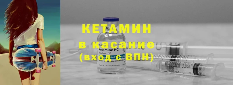 blacksprut ссылка  Ногинск  Кетамин ketamine 