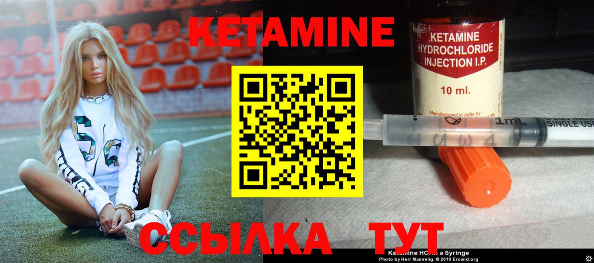 Кетамин VHQ  Вход с VPN  Ногинск 