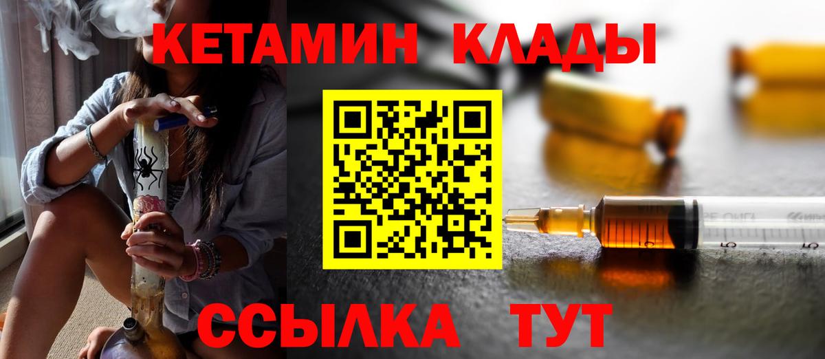 КЕТАМИН ketamine  КЕТАМИН VHQ  Ногинск 