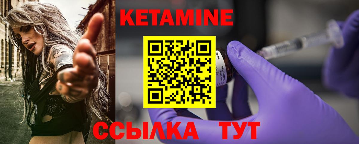 КЕТАМИН VHQ Ногинск