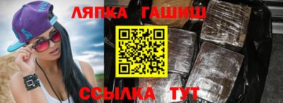 гашик Абинск
