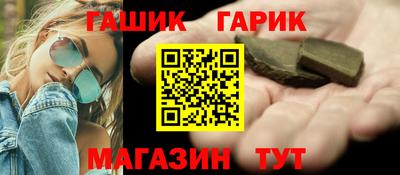 гашик Абинск