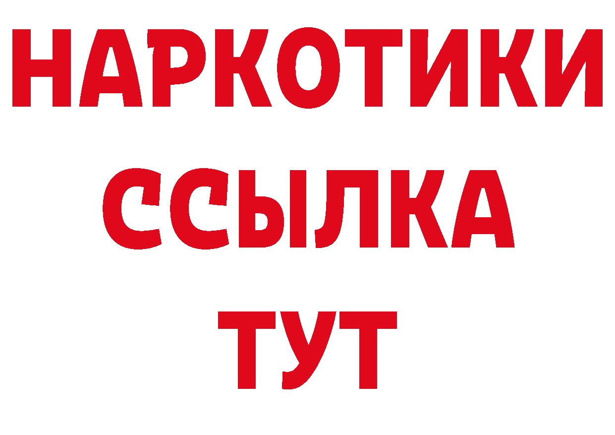 Кетамин VHQ как войти площадка ОМГ ОМГ Ногинск