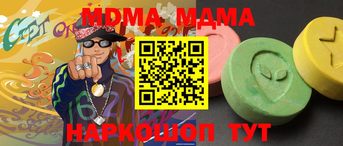 MDMA VHQ  MDMA crystal  Ногинск 