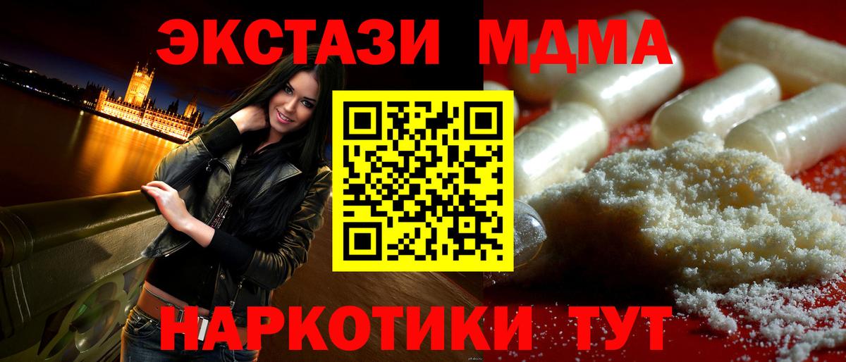 ГАШ  Меф МЯУ МЯУ кристаллы  МЕФ кристаллы  Ногинск  ГАШ  Конопля  Каннабис 