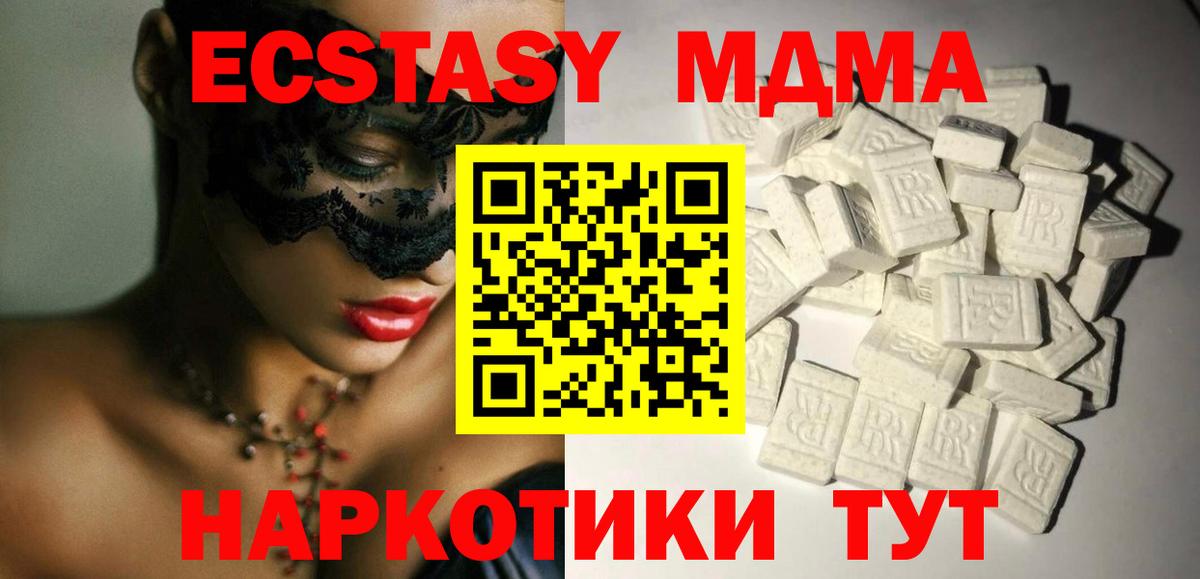 МДМА Molly Ногинск