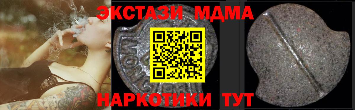 МДМА crystal  MDMA молли  Ногинск  Вход с VPN 