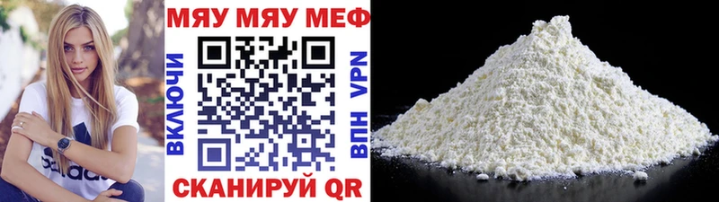 МЕФ VHQ  Ногинск 