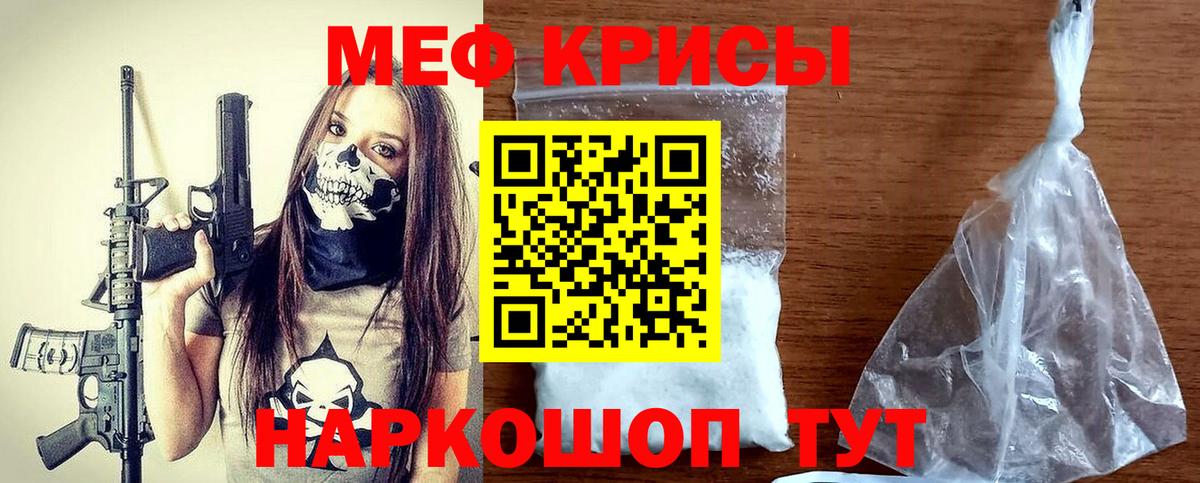 Ногинск  МЕФ мука  Вход с VPN  МЯУ-МЯУ 4 MMC 