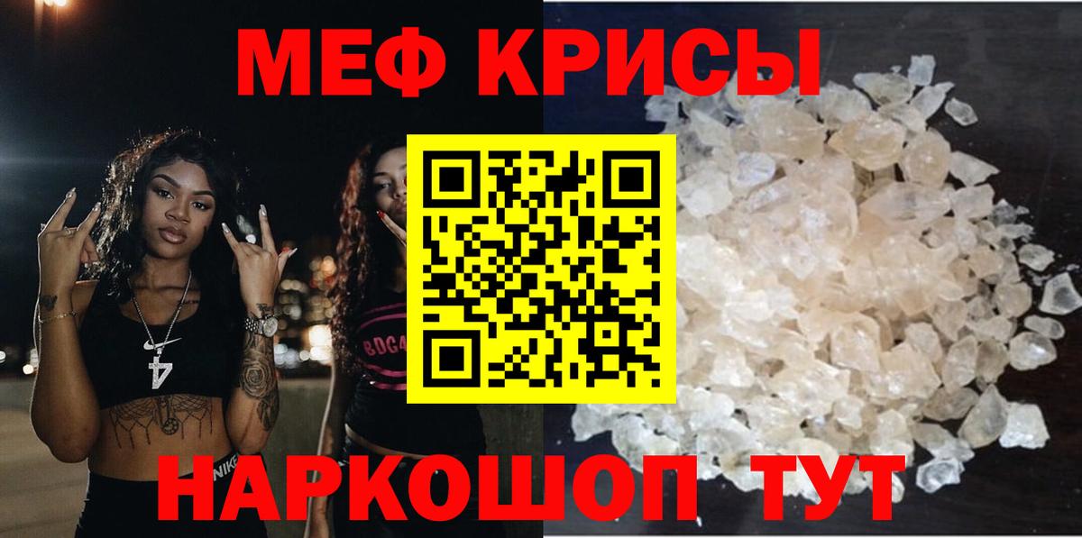 Мефедрон мука Ногинск