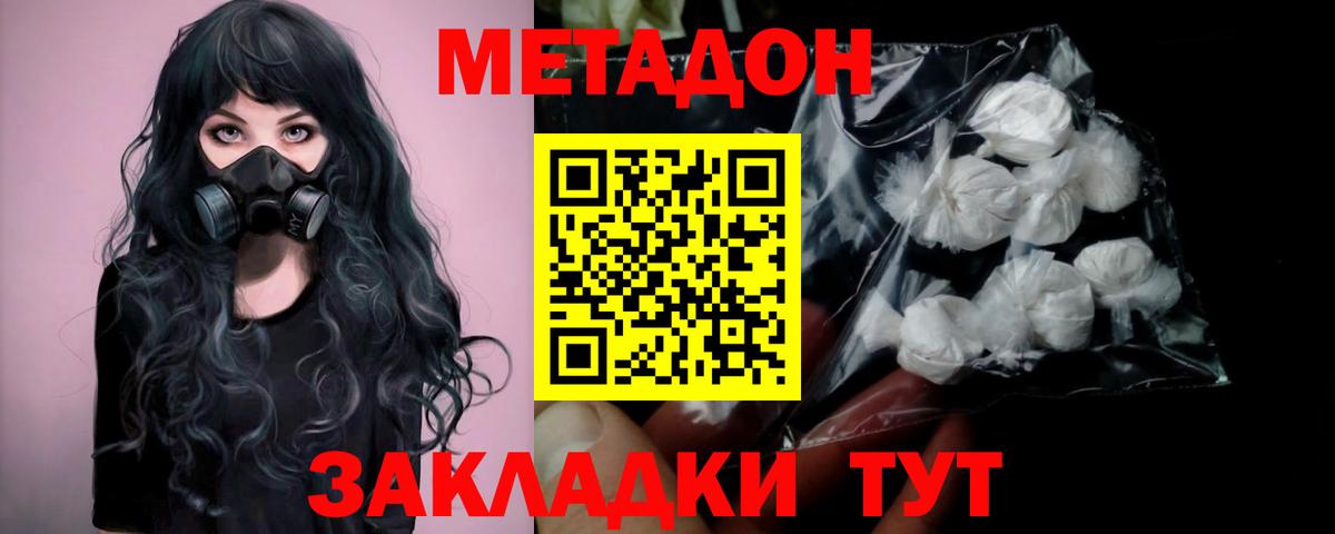 Метадон кристалл  Ногинск  Метадон белоснежный 