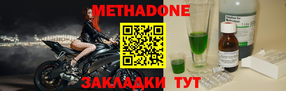 МЕТАДОН мёд  Вход с VPN  Ногинск 