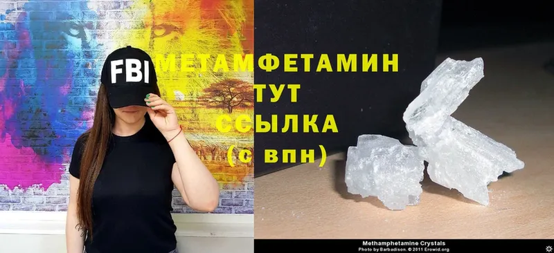 Метамфетамин Methamphetamine  Ногинск 