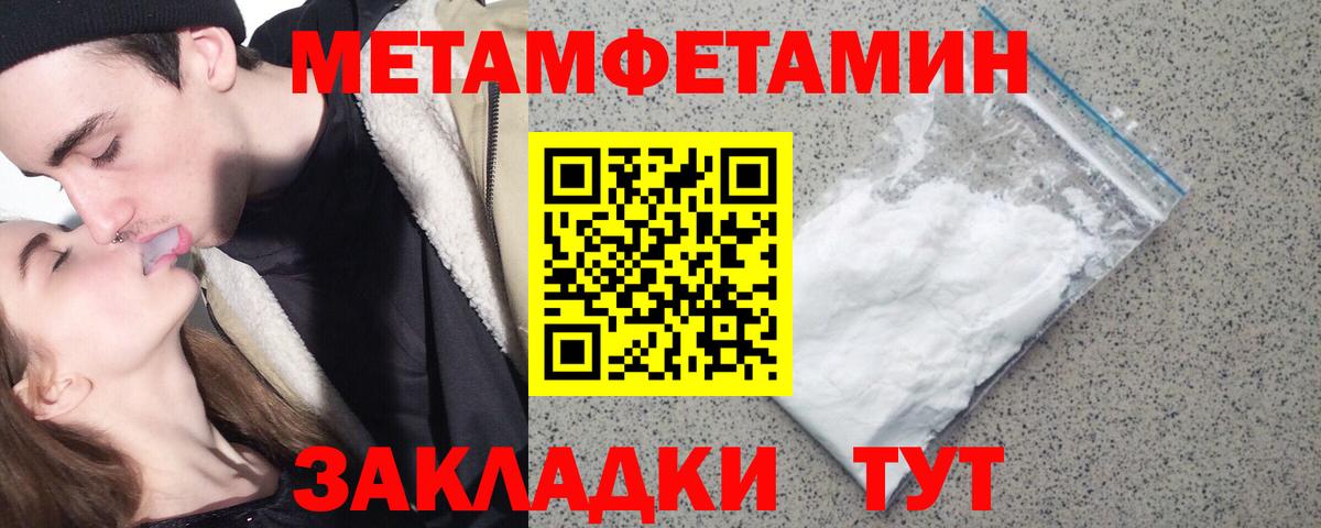 Первитин Methamphetamine  Первитин Methamphetamine  Ногинск 