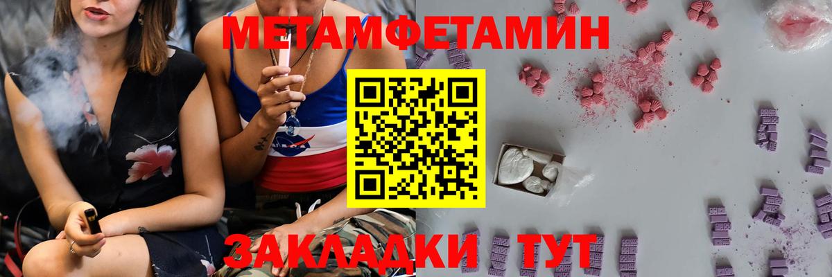 МЕТАМФЕТАМИН Декстрометамфетамин 99.9%  Первитин  Ногинск  Вход с VPN 