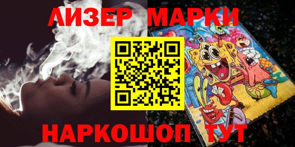 Марки N-bome 1,5мг Ногинск