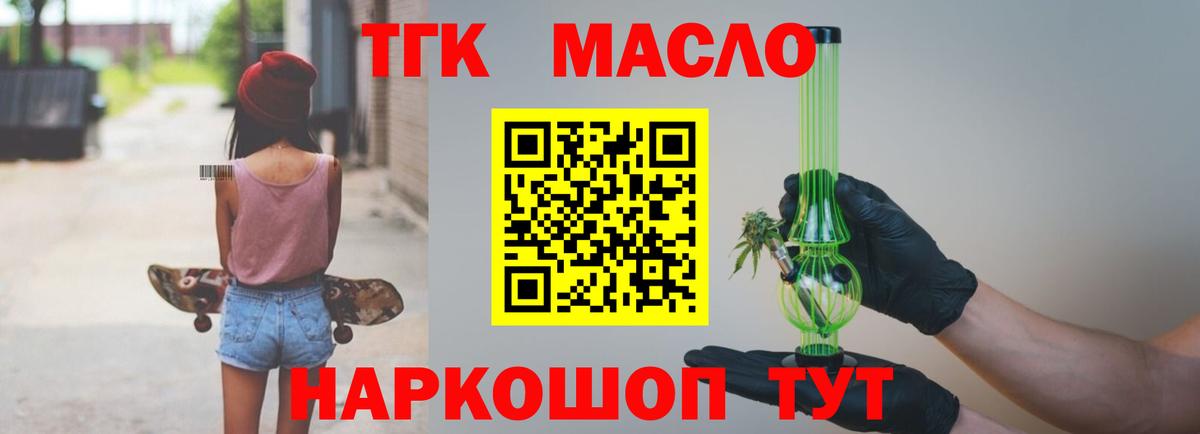 Ногинск  Дистиллят ТГК Wax  Вход с VPN 