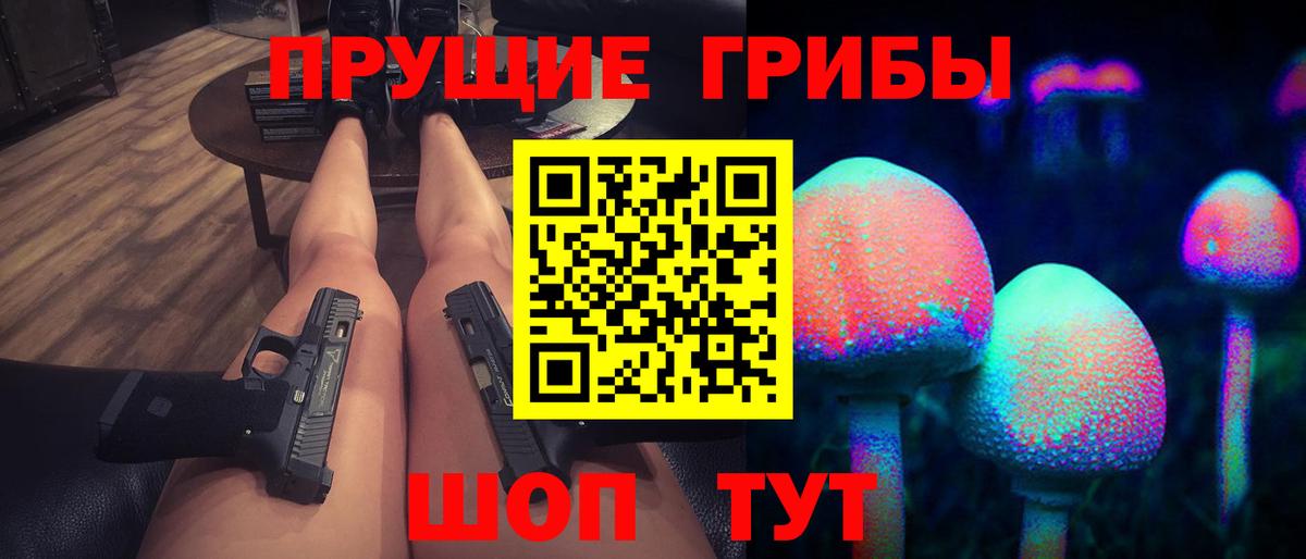 Галлюциногенные грибы ЛСД Ногинск